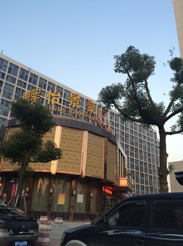 Dongwu Yijing Haodi Hotel Suzhou (Jiangsu) Exterior foto