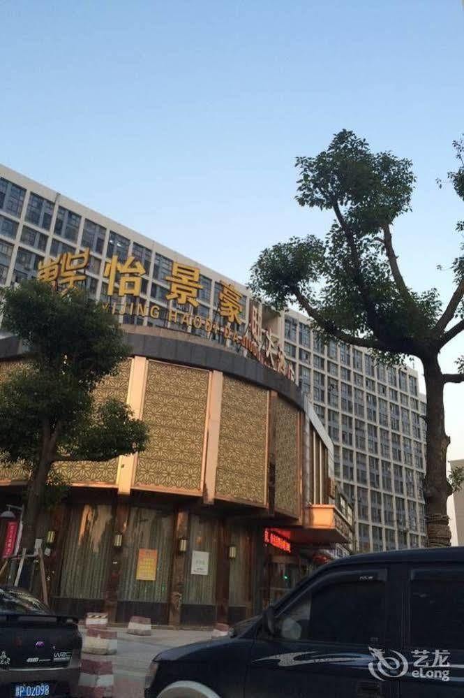 Dongwu Yijing Haodi Hotel Suzhou (Jiangsu) Exterior foto